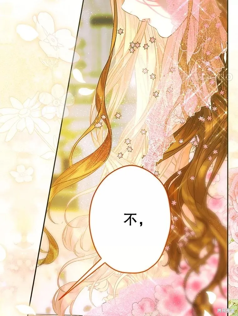 妈妈的契约婚姻,第70话,第20张