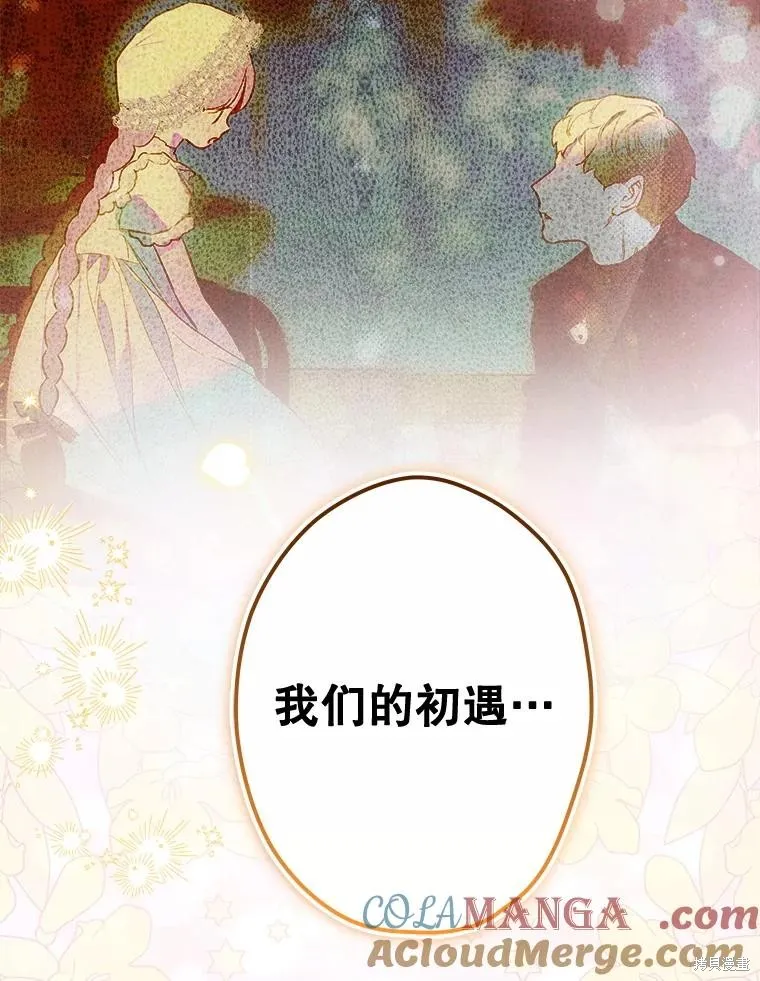 妈妈的契约婚姻,第70话,第28张