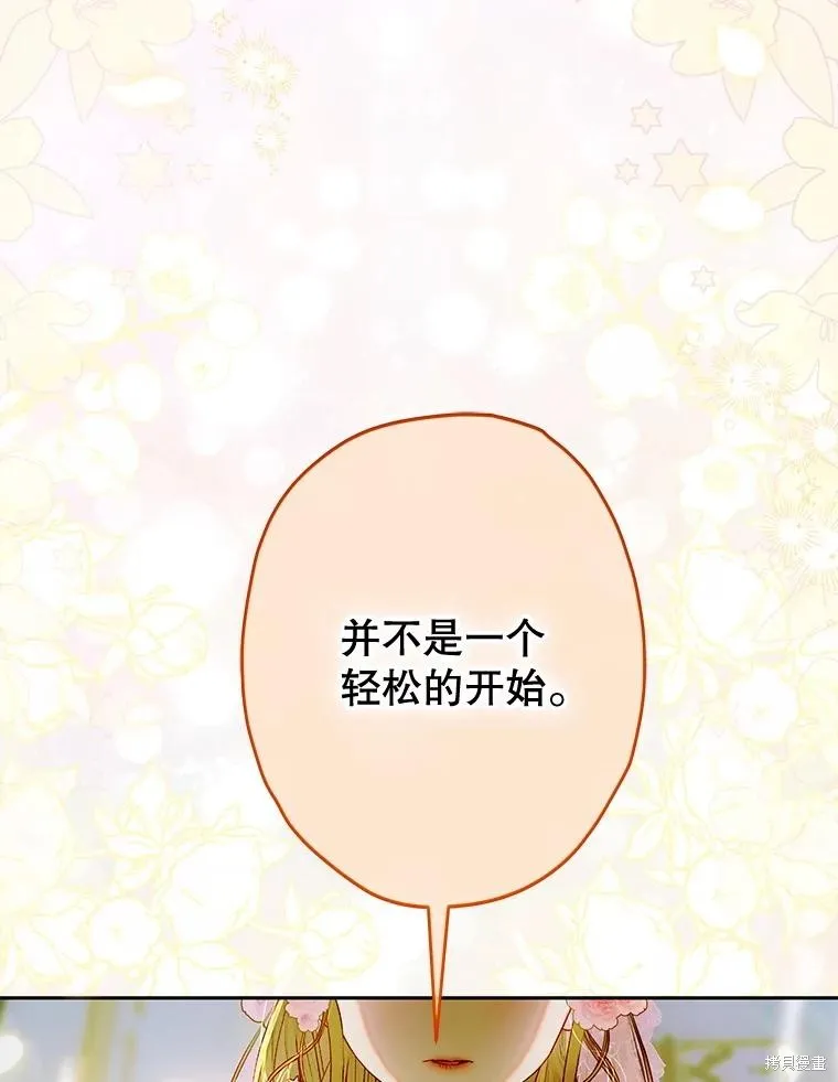 妈妈的契约婚姻,第70话,第29张
