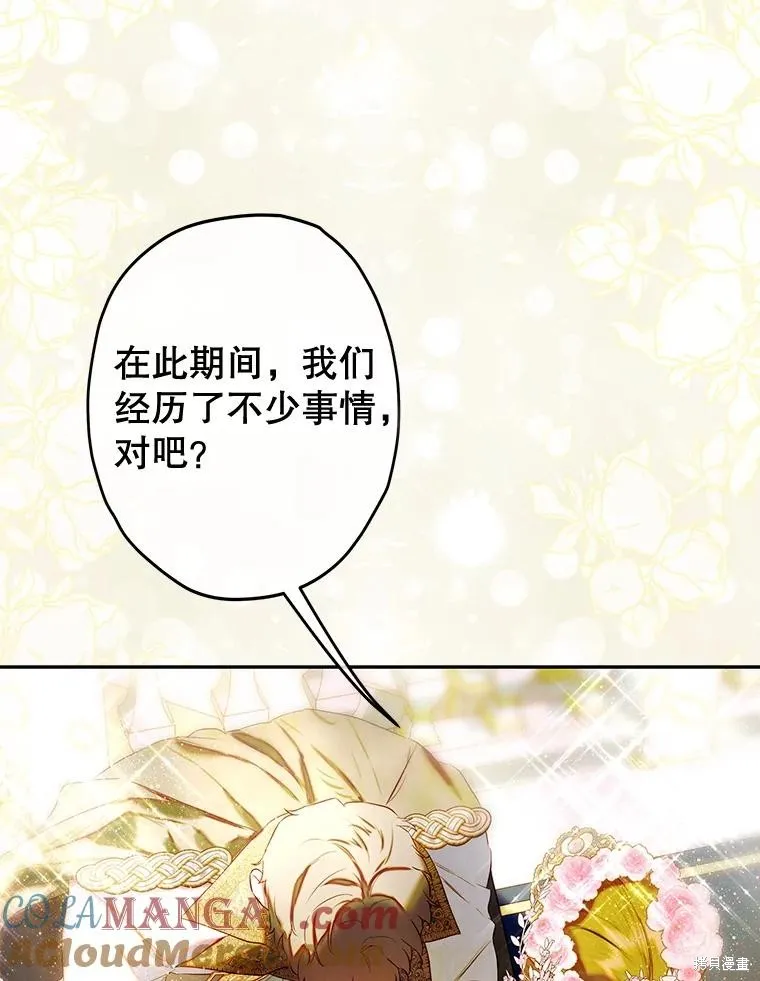 妈妈的契约婚姻,第70话,第31张