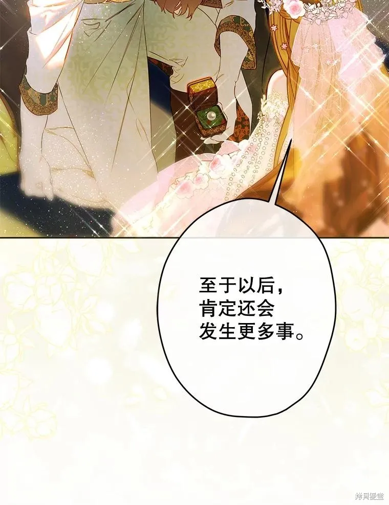 妈妈的契约婚姻,第70话,第32张