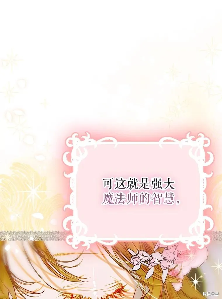 妈妈的契约婚姻,第70话,第35张