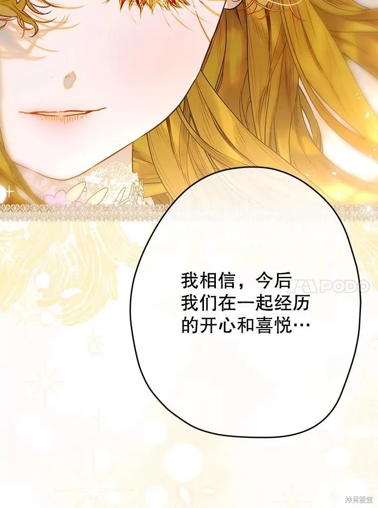 妈妈的契约婚姻,第70话,第36张