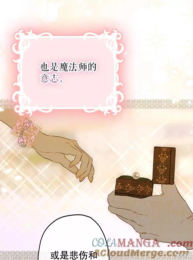 妈妈的契约婚姻,第70话,第37张