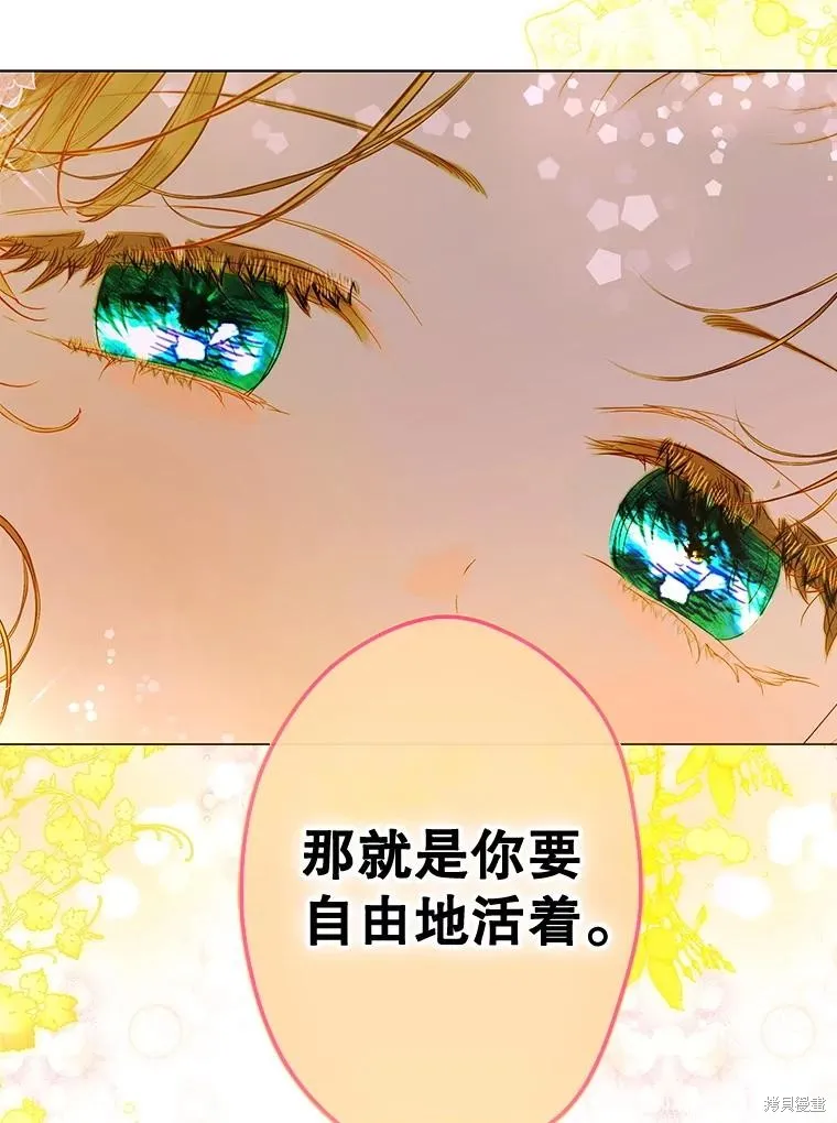 妈妈的契约婚姻,第70话,第48张