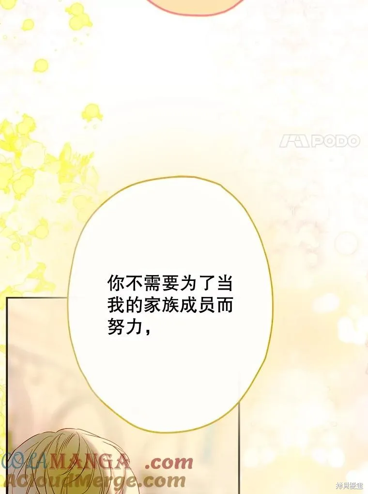 妈妈的契约婚姻,第70话,第49张