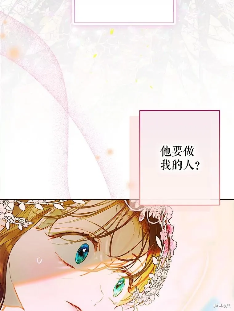 妈妈的契约婚姻,第70话,第5张