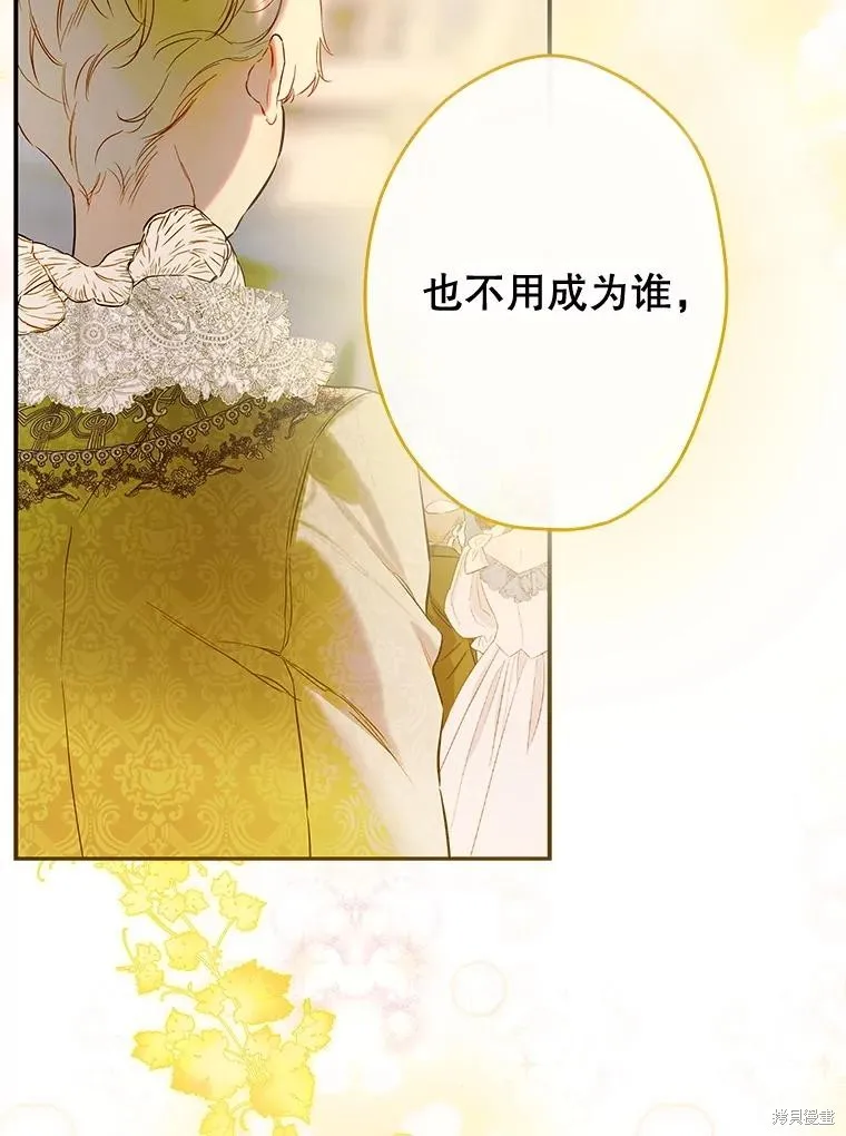 妈妈的契约婚姻,第70话,第50张