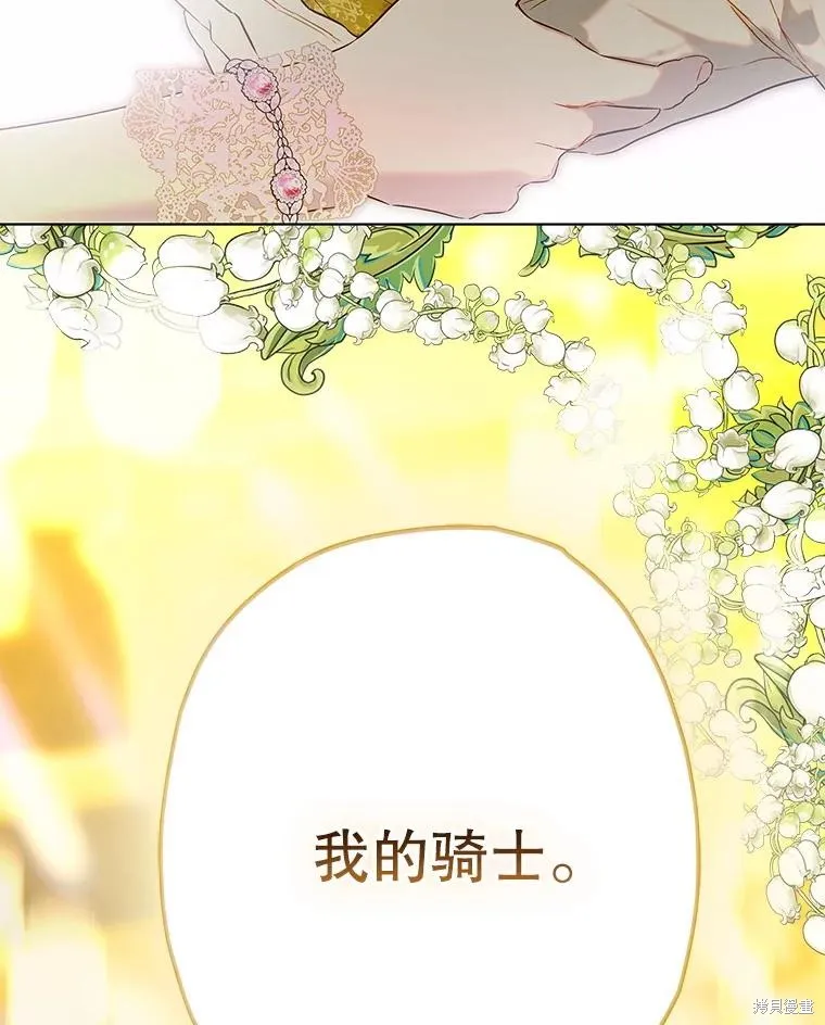 妈妈的契约婚姻,第70话,第54张