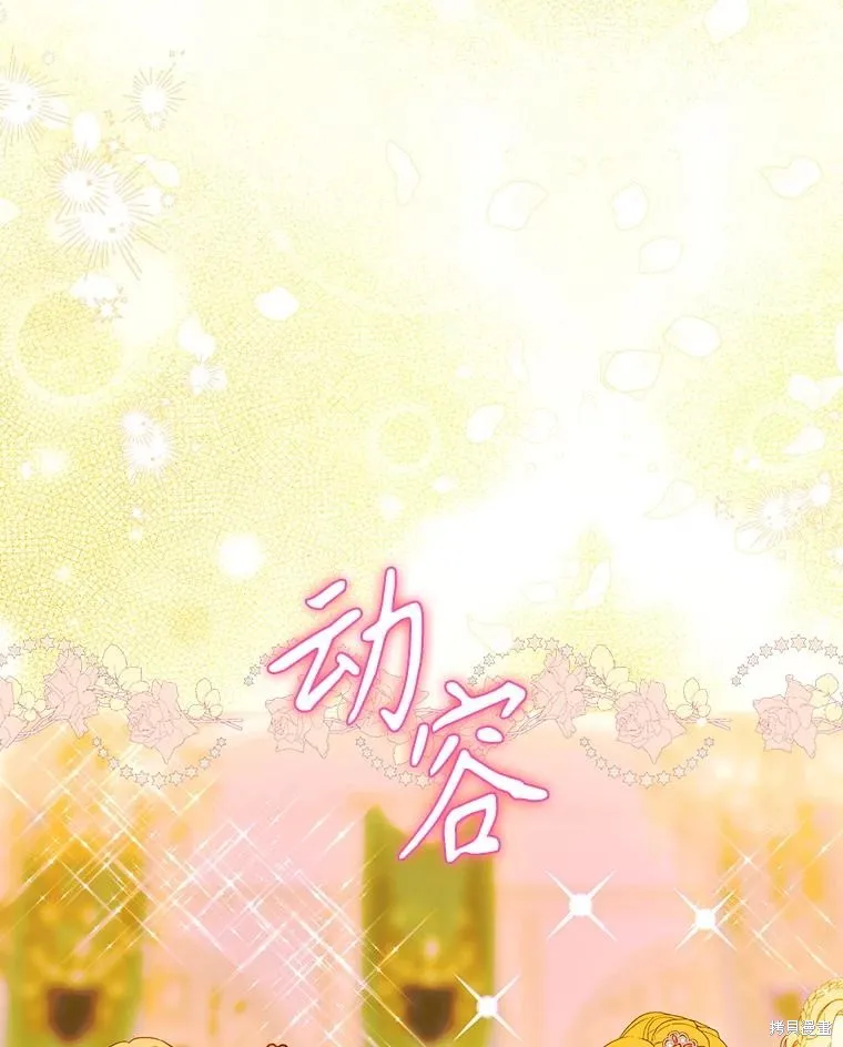 妈妈的契约婚姻,第70话,第63张