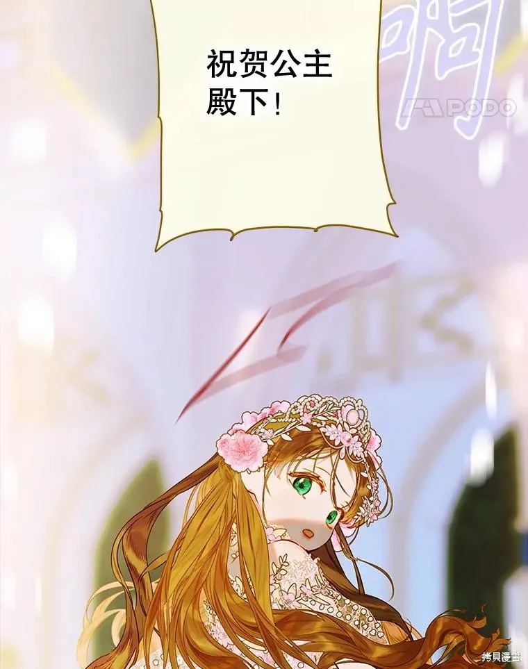 妈妈的契约婚姻,第70话,第66张