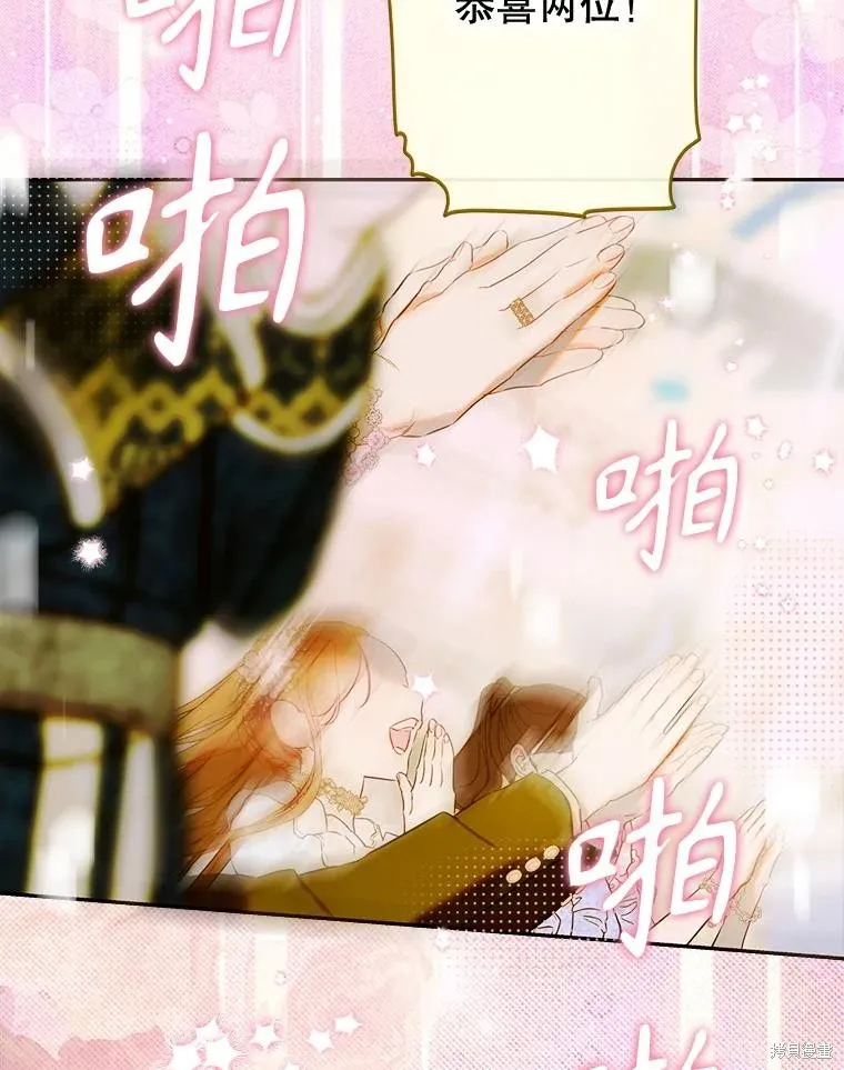 妈妈的契约婚姻,第70话,第68张