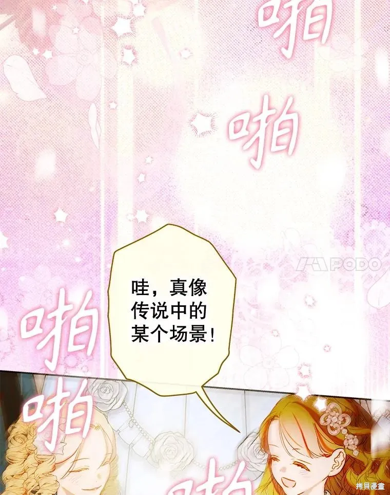 妈妈的契约婚姻,第70话,第69张