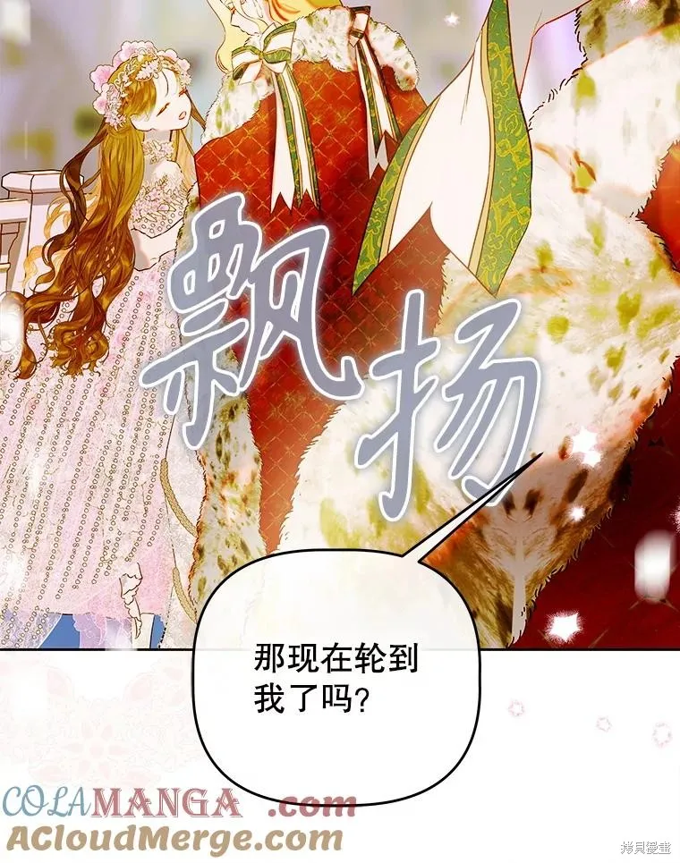 妈妈的契约婚姻,第70话,第73张