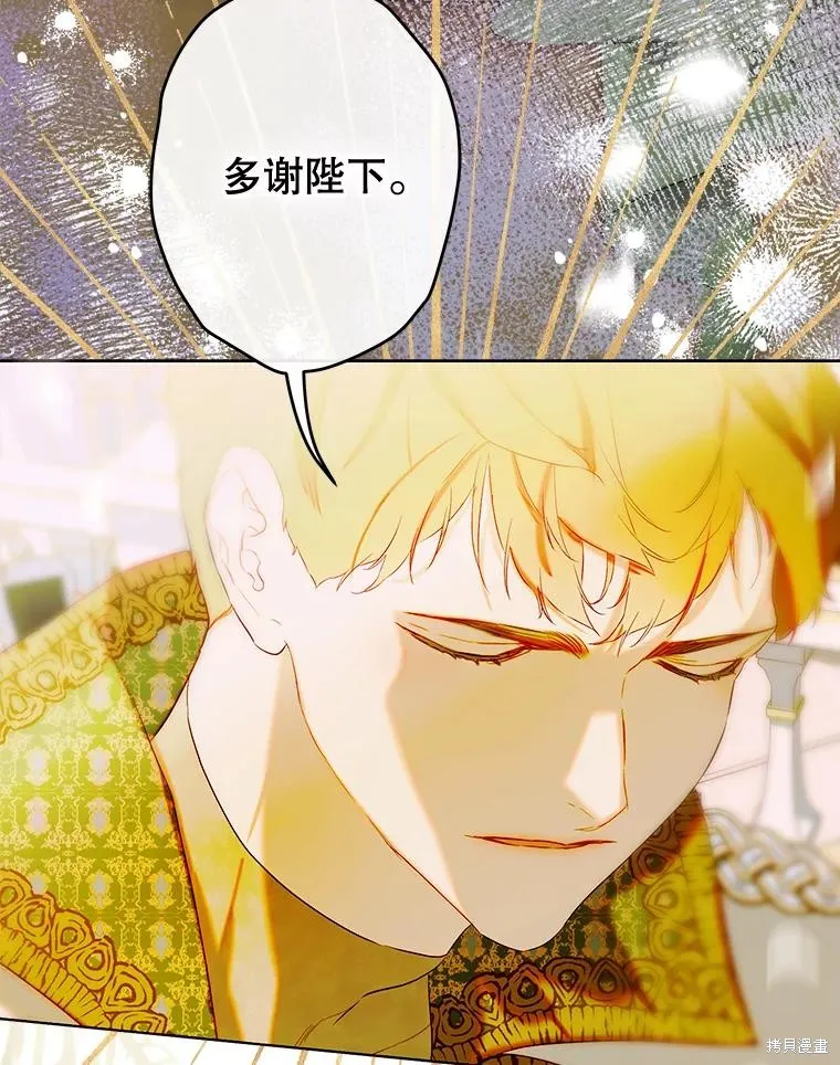 妈妈的契约婚姻,第70话,第77张