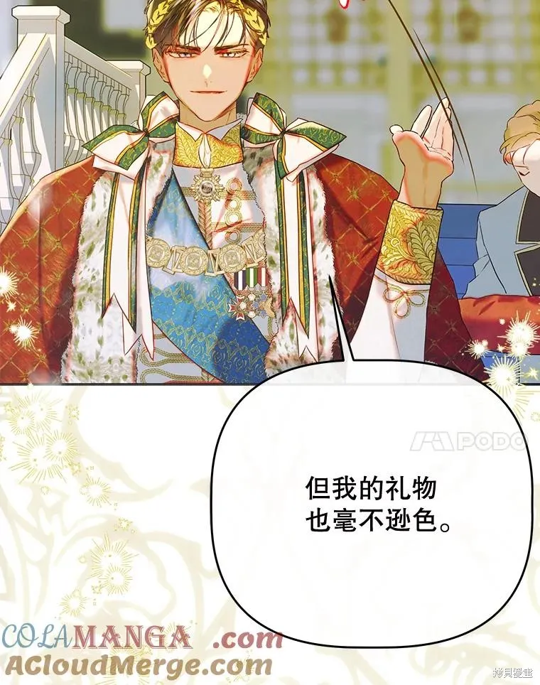 妈妈的契约婚姻,第70话,第79张