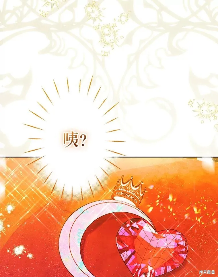 妈妈的契约婚姻,第70话,第80张