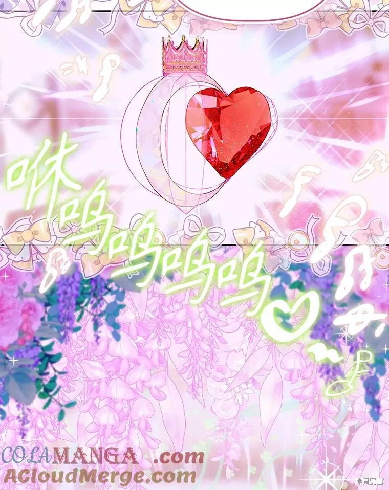 妈妈的契约婚姻,第70话,第88张