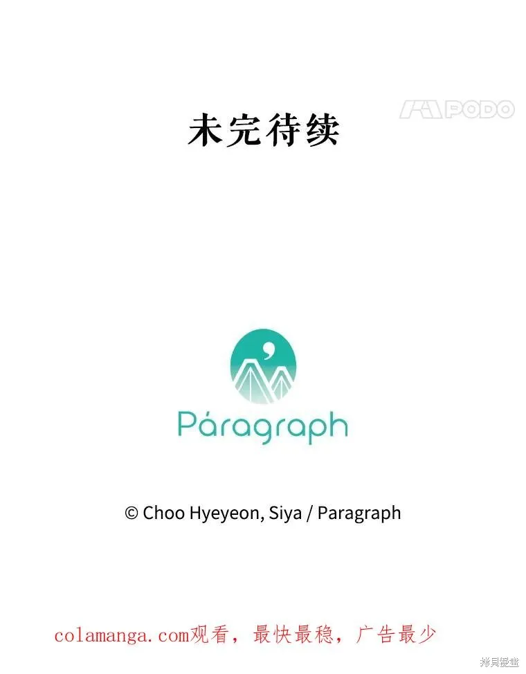 妈妈的契约婚姻,第70话,第93张