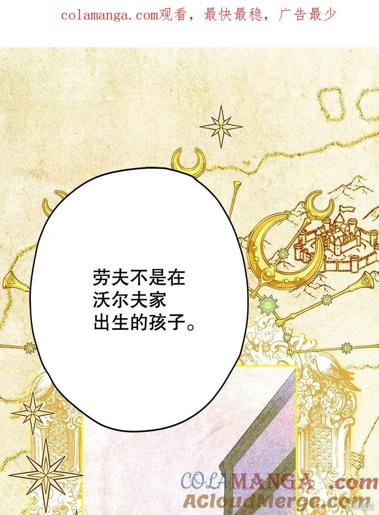 妈妈的契约婚姻,第61话,第1张