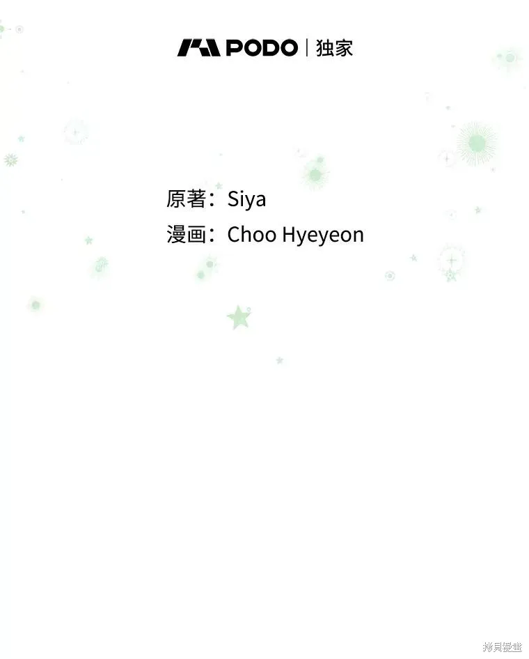 妈妈的契约婚姻,第61话,第10张