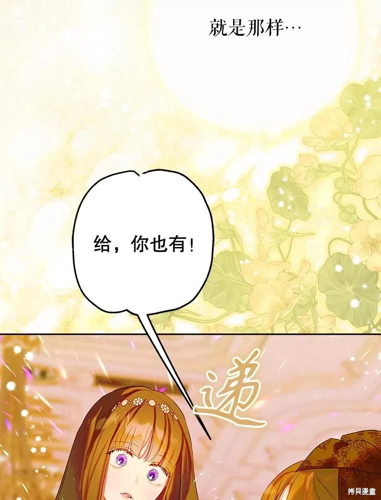 妈妈的契约婚姻,第61话,第100张