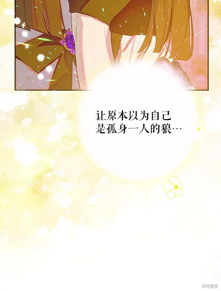 妈妈的契约婚姻,第61话,第103张