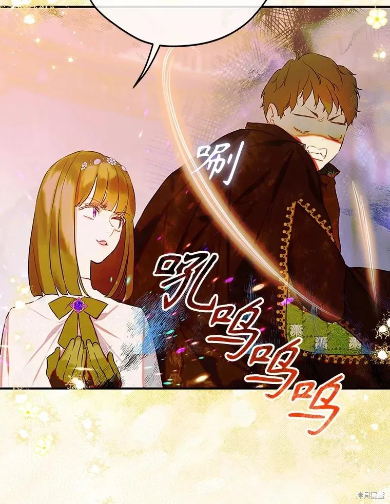 妈妈的契约婚姻,第61话,第106张
