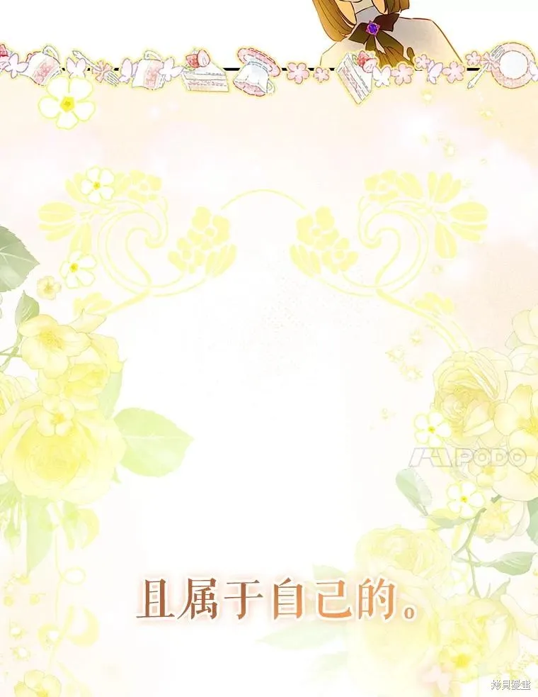 妈妈的契约婚姻,第61话,第108张