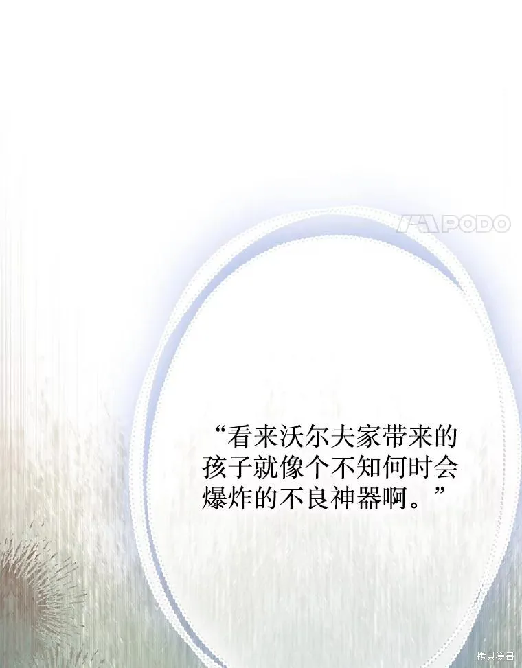 妈妈的契约婚姻,第61话,第11张