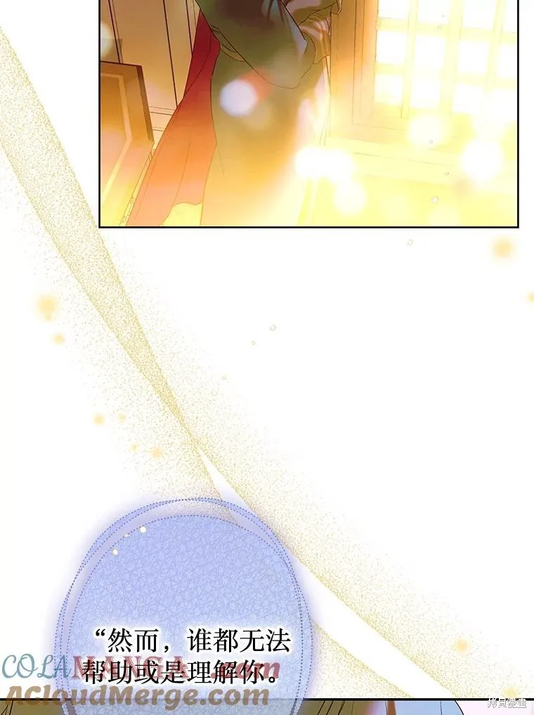 妈妈的契约婚姻,第61话,第113张