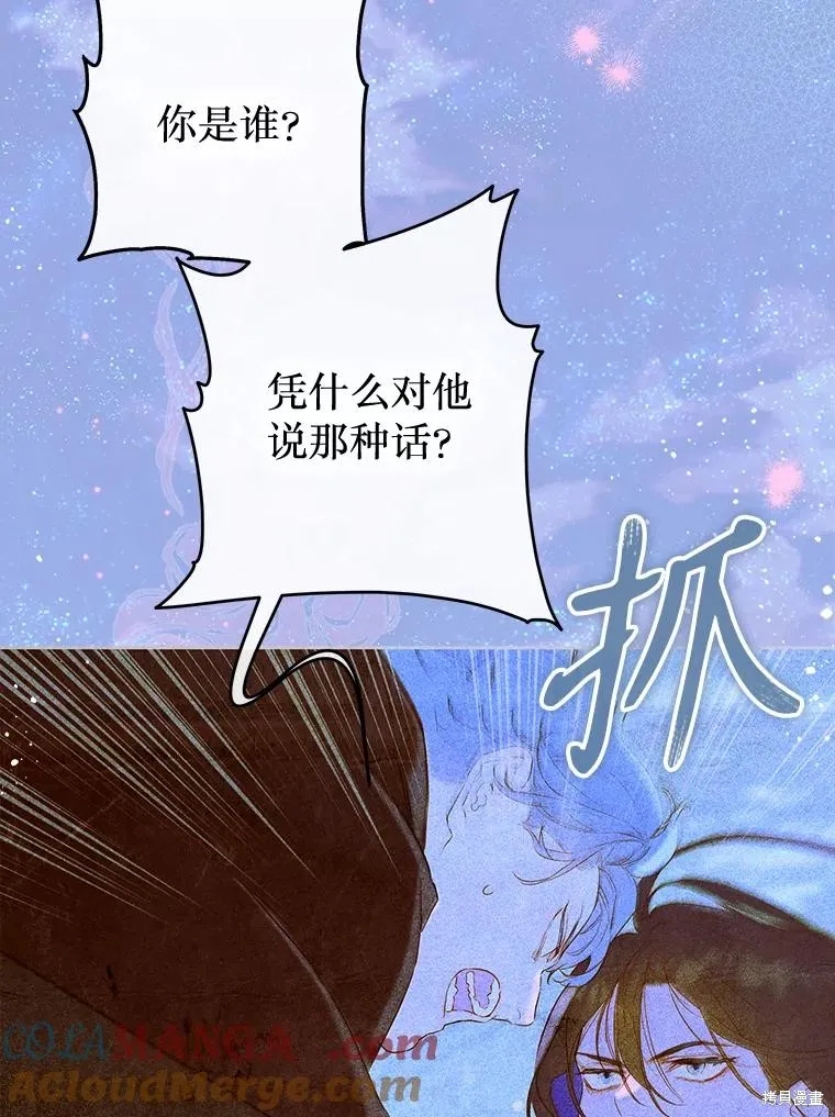 妈妈的契约婚姻,第61话,第117张
