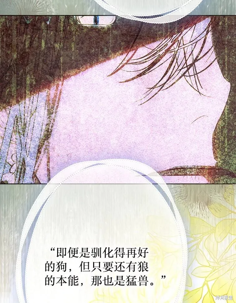 妈妈的契约婚姻,第61话,第12张