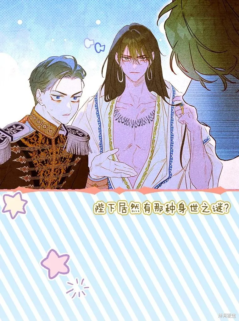 妈妈的契约婚姻,第61话,第122张