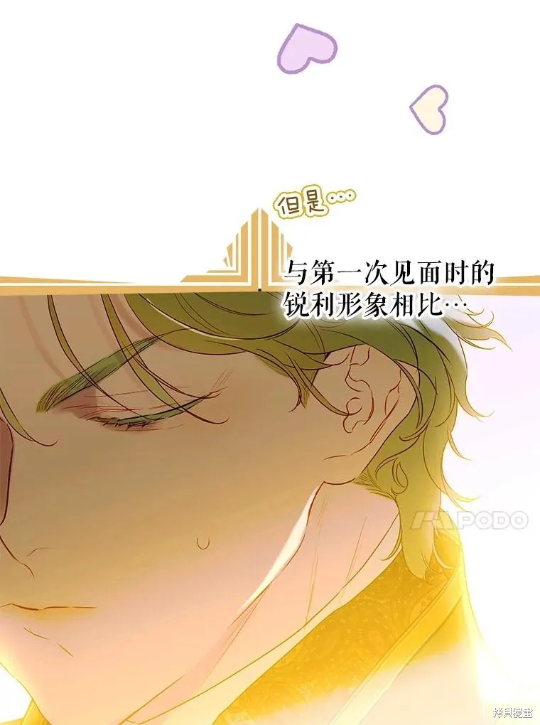 妈妈的契约婚姻,第61话,第124张