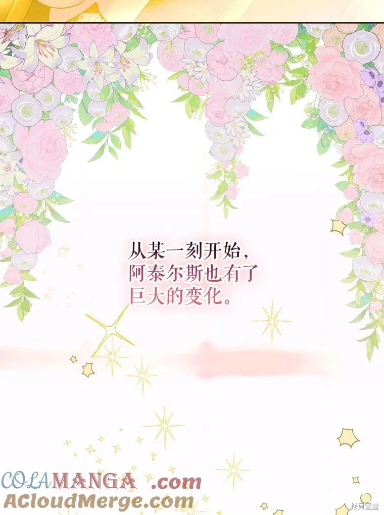 妈妈的契约婚姻,第61话,第125张