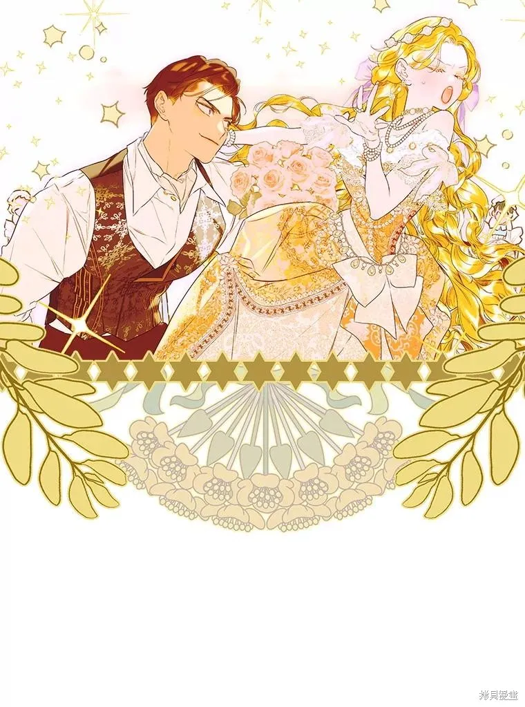 妈妈的契约婚姻,第61话,第126张