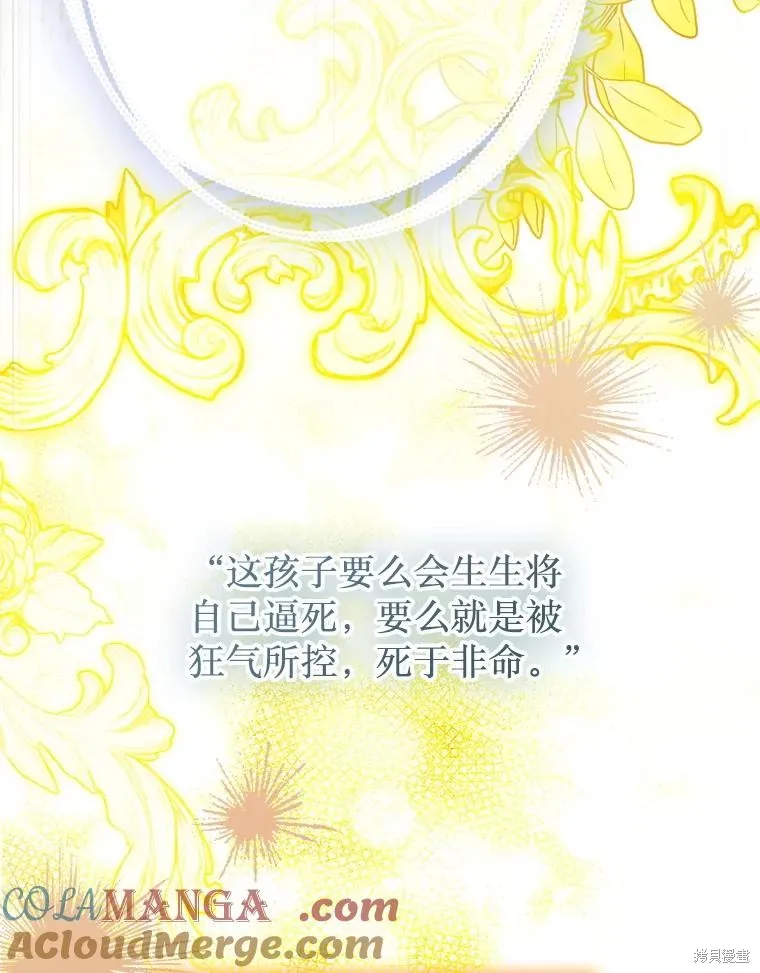 妈妈的契约婚姻,第61话,第13张