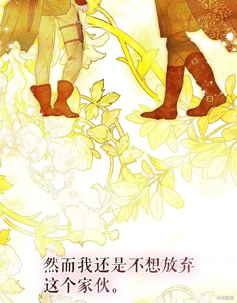 妈妈的契约婚姻,第61话,第15张