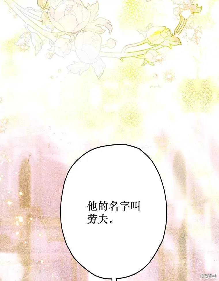 妈妈的契约婚姻,第61话,第16张