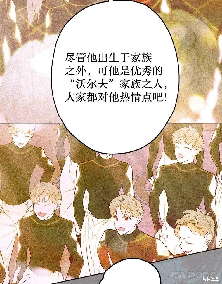 妈妈的契约婚姻,第61话,第18张