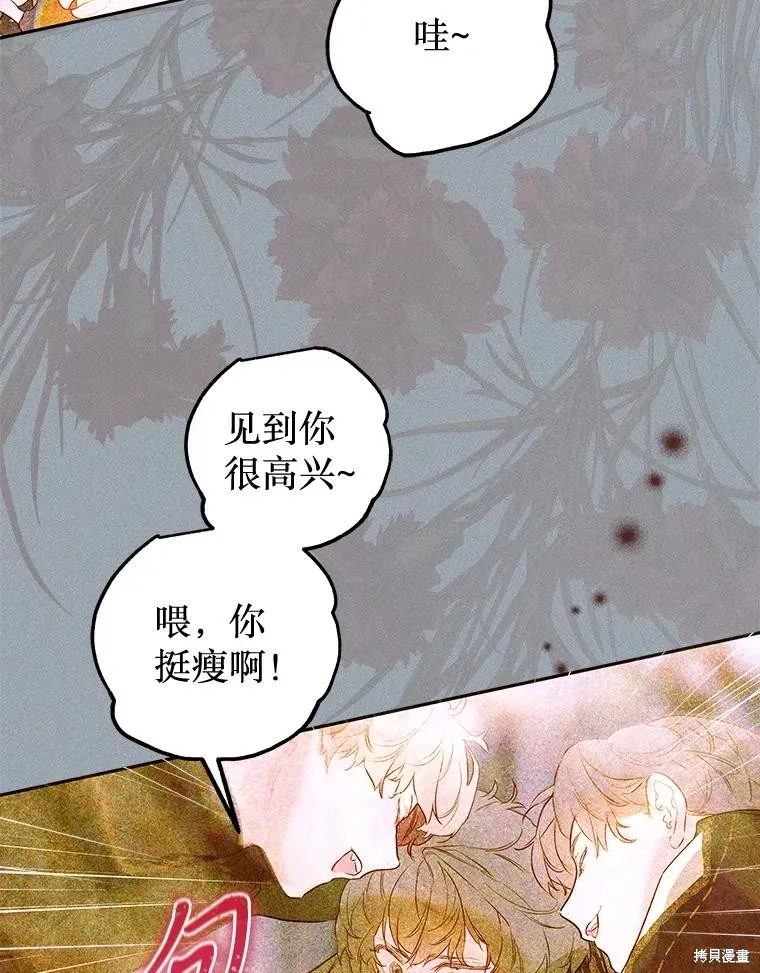 妈妈的契约婚姻,第61话,第19张