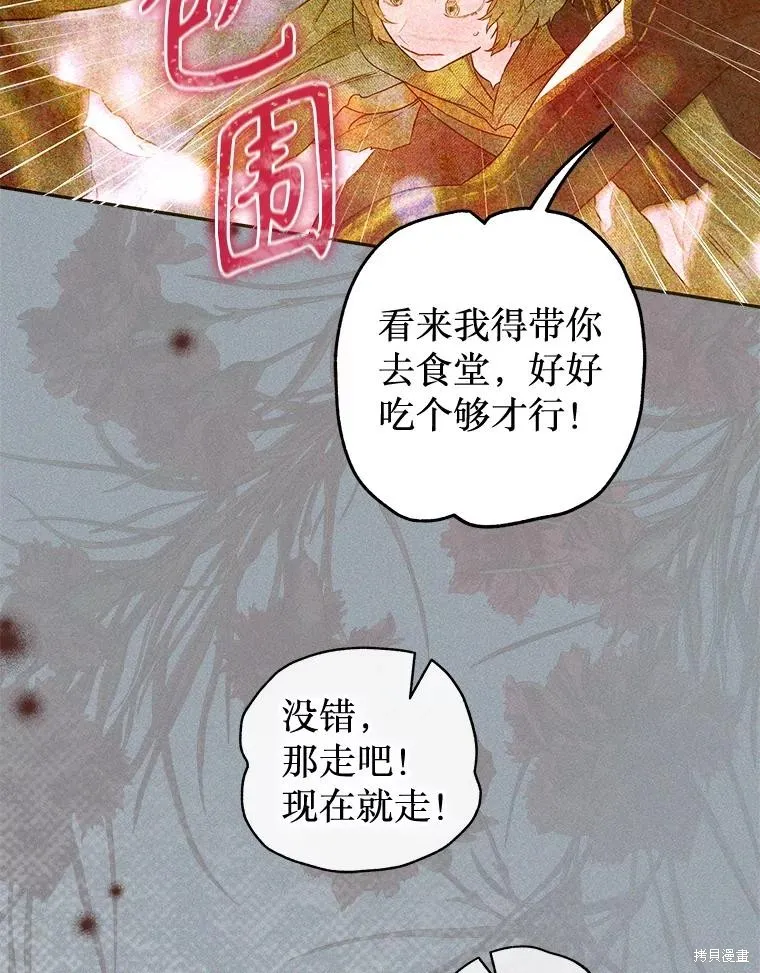 妈妈的契约婚姻,第61话,第20张
