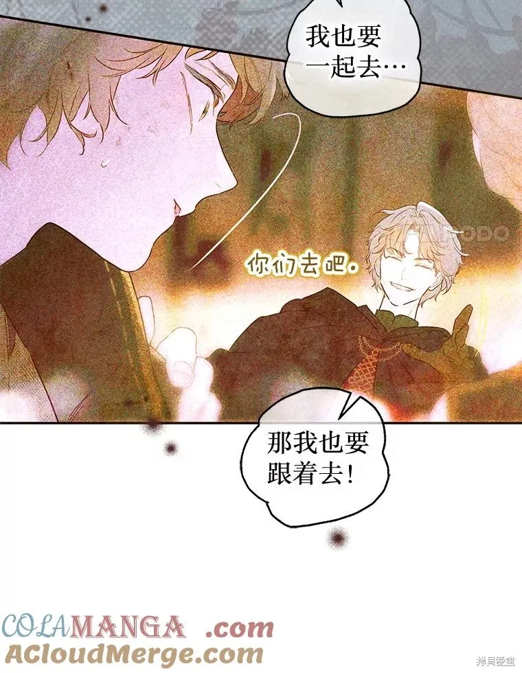 妈妈的契约婚姻,第61话,第21张
