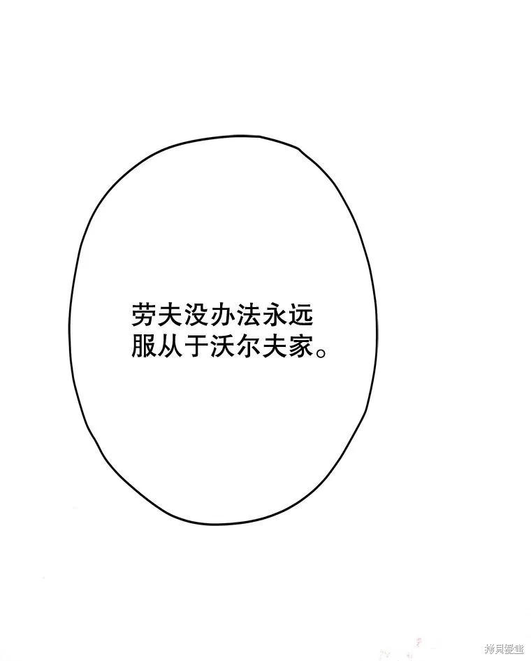 妈妈的契约婚姻,第61话,第22张
