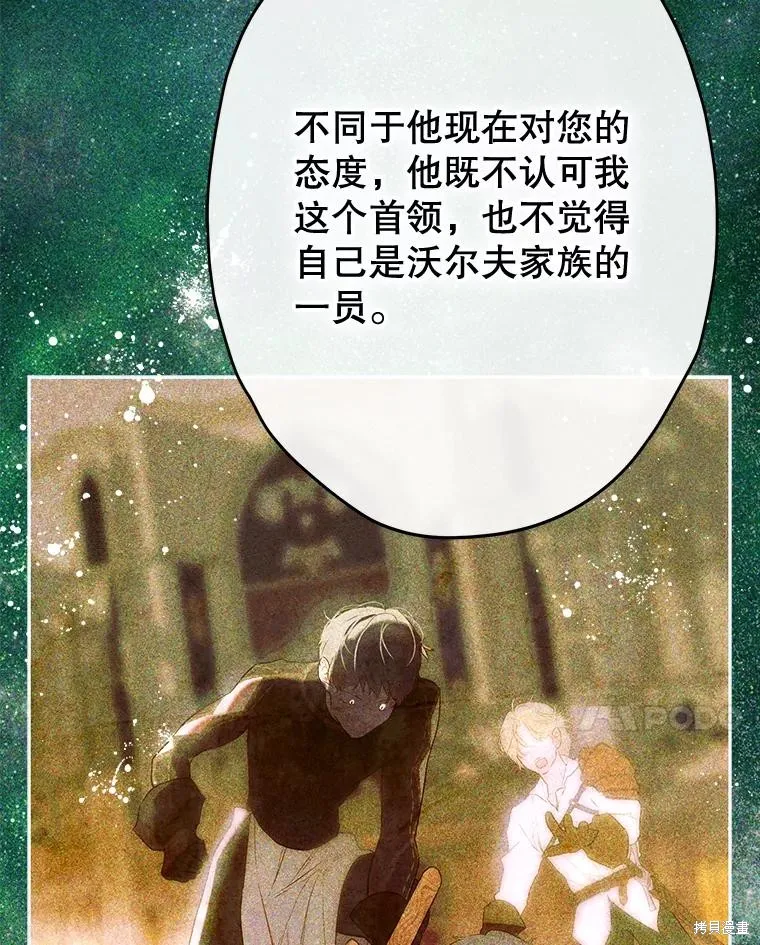 妈妈的契约婚姻,第61话,第24张