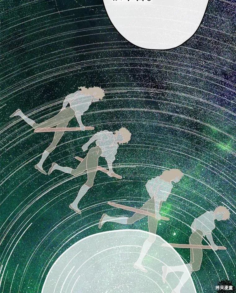 妈妈的契约婚姻,第61话,第26张