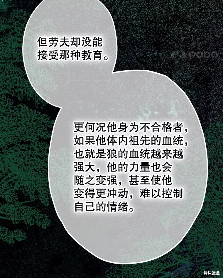 妈妈的契约婚姻,第61话,第28张