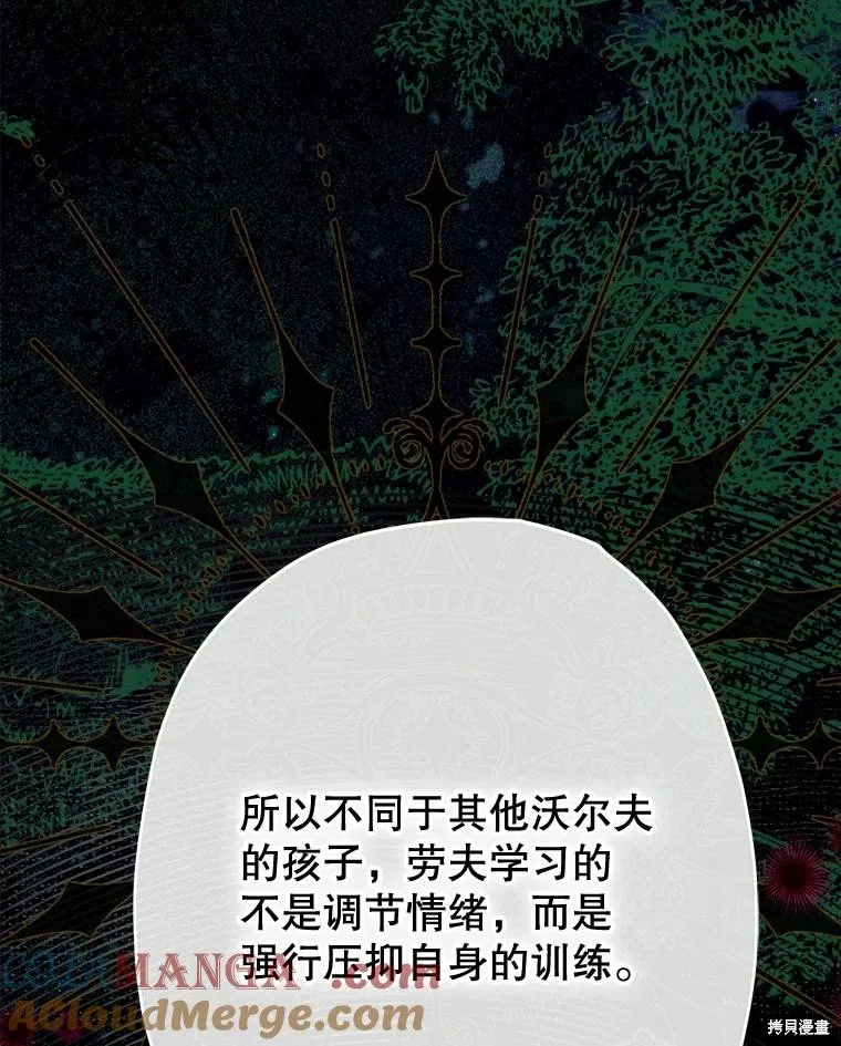 妈妈的契约婚姻,第61话,第29张