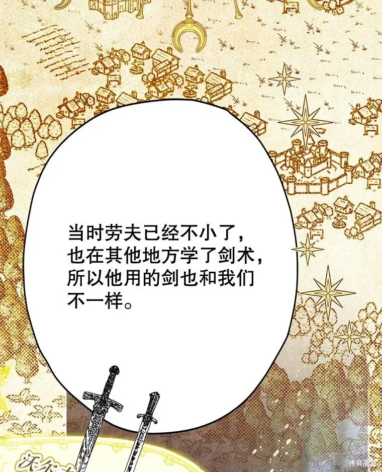 妈妈的契约婚姻,第61话,第3张